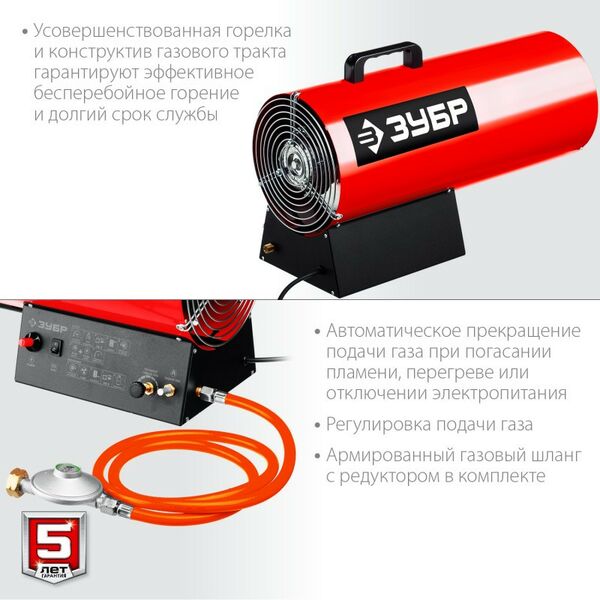 Купить Газовая тепловая пушка Зубр ТПГ-35 35 кВт, изображение 5 в интернет-магазине Irkshop.ru