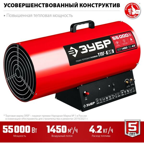 Купить Газовая тепловая пушка Зубр ТПГ-55 55 кВт, изображение 2 в интернет-магазине Irkshop.ru