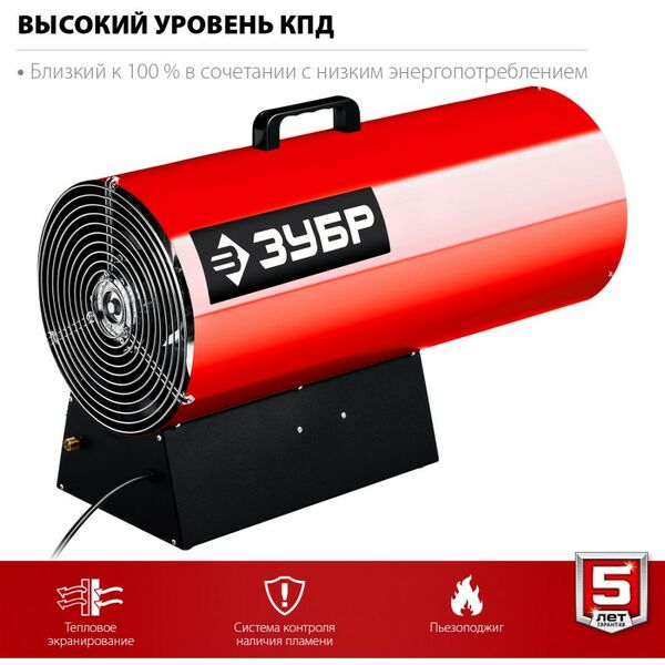 Купить Газовая тепловая пушка Зубр ТПГ-55 55 кВт, изображение 3 в интернет-магазине Irkshop.ru