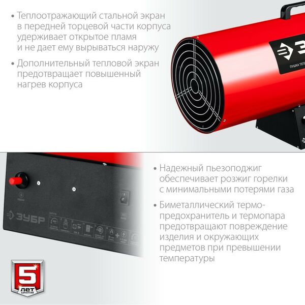 Купить Газовая тепловая пушка Зубр ТПГ-55 55 кВт, изображение 4 в интернет-магазине Irkshop.ru
