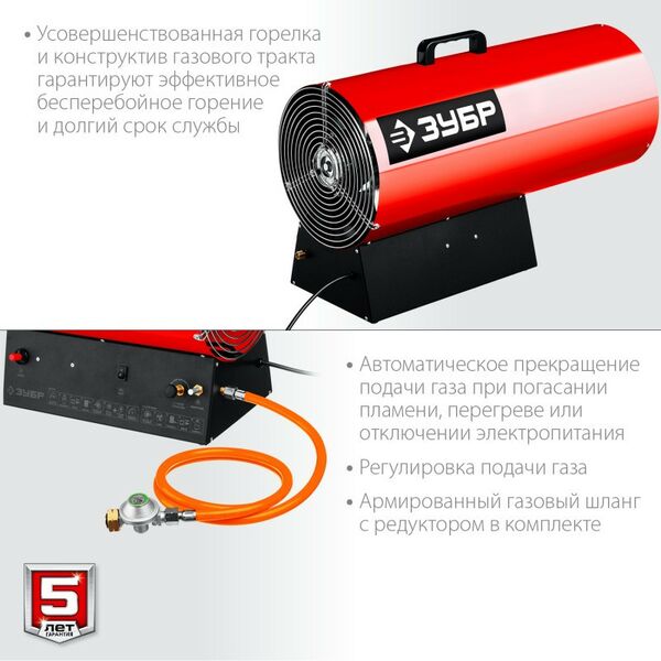 Купить Газовая тепловая пушка Зубр ТПГ-55 55 кВт, изображение 5 в интернет-магазине Irkshop.ru