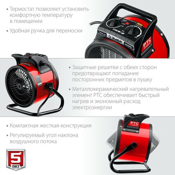 Купить Электрическая тепловая пушка Зубр ТПК-3Р 3 кВт, МКН, изображение 3 в интернет-магазине Irkshop.ru