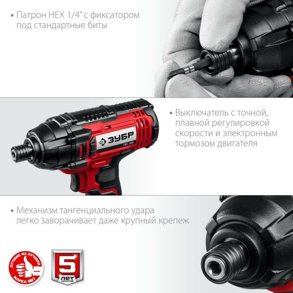 Винтоверты: Винтоверт ударный Зубр ГВЛ-255-22 18В, 2 АКБ (2Ач), в кейсе [ГВЛ-255-22] фотографии