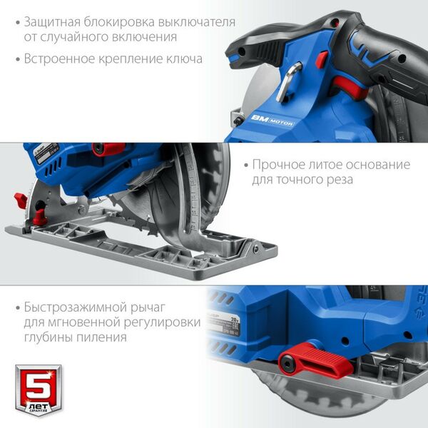 Купить Бесщеточная пила циркулярная Зубр Профессионал CPB-190-41 20В, 1 АКБ (4Ач), изображение 4 в интернет-магазине Irkshop.ru