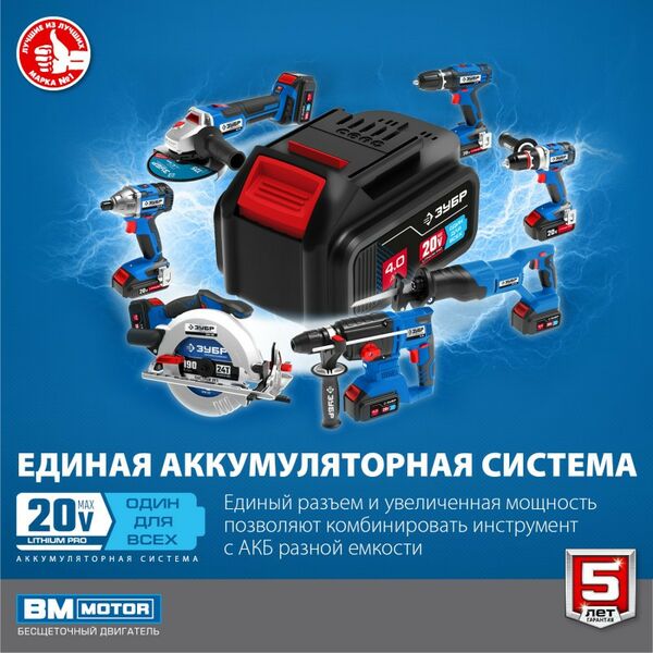 Винтоверты: Бесщеточный винтоверт Зубр Профессионал GVB-250 20В, без АКБ, в коробке фотографии