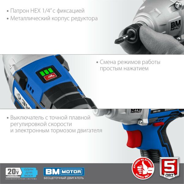 Винтоверты: Бесщеточный винтоверт Зубр Профессионал GVB-250 20В, без АКБ, в коробке фотографии