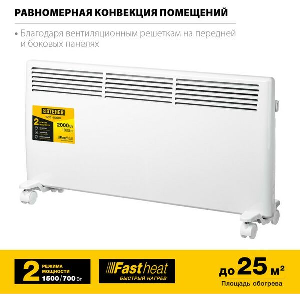 Конвекторы: Электрический конвектор STEHER SCE-2000 2 кВт фотографии