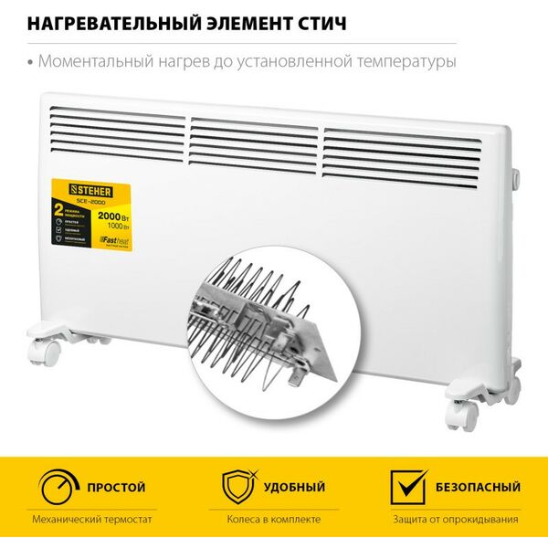 Конвекторы: Электрический конвектор STEHER SCE-2000 2 кВт фотографии