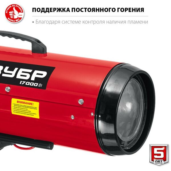 Купить Дизельная тепловая пушка Зубр ДП-К6-17 17 кВт, изображение 4 в интернет-магазине Irkshop.ru