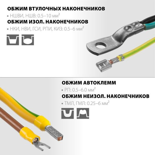 Электромонтажный инструмент: Набор пресс-клещи STAYER Professional SP-4M 4 матрицы, в сумке чехле [45445] фотографии