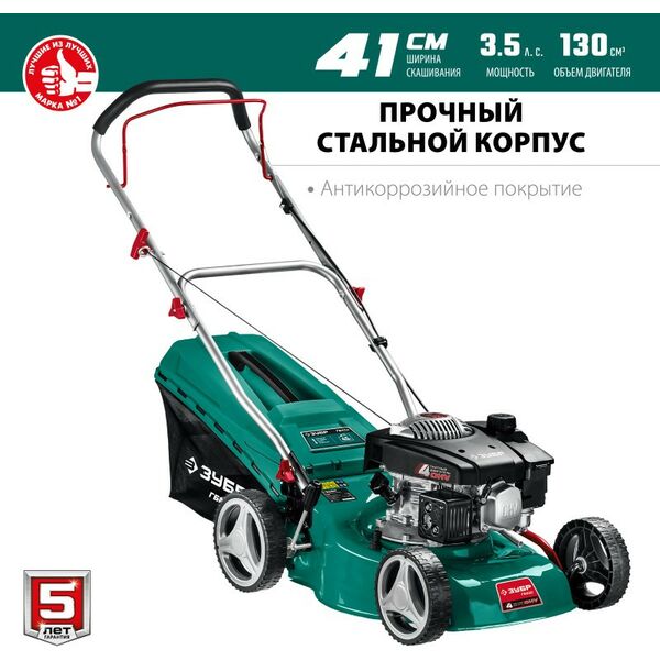 Газонокосилки: Газонокосилка бензиновая Зубр ГБ-410 410 мм 3.5 л.с фотографии