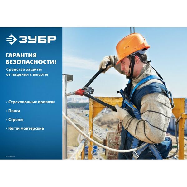 Спецодежда: Утёс cтроп эластичный одноплечный Зубр Профессионал 11595 полиамидная лента, с амортизатором [11595] фотографии