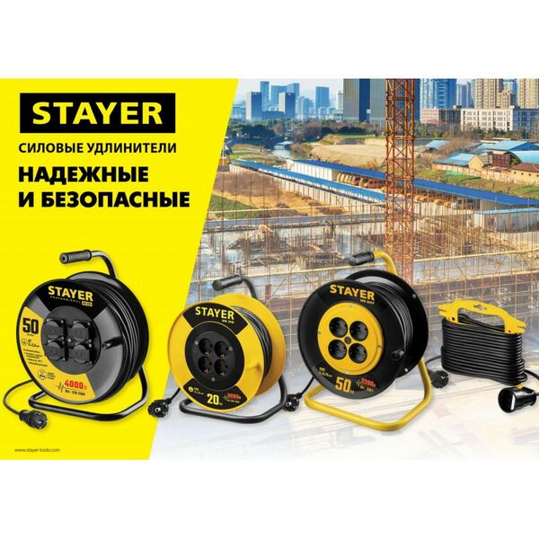 Удлинители электрические: Силовой удлинитель на катушке STAYER MS 315 ПВС 3х1.5 50м 3500Вт [55078-50] фотографии