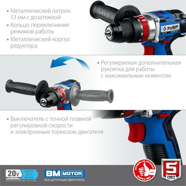 Дрели и шуруповерты: Бесщеточная ударная дрель-шуруповерт Зубр Профессионал DBS-201-42 20В, 2 АКБ (4Ач), в кейсе фотографии