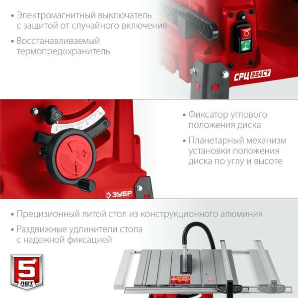 Купить Напольный распиловочный станок Зубр СРЦ-254су 1900 Вт, со станиной и удлинителем, изображение 4 в интернет-магазине Irkshop.ru