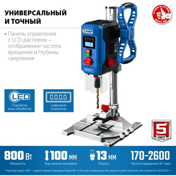 Обрабатывающие станки: Вертикально-сверлильный станок Зубр Профессионал ВСС-П800 800 Вт, 13 мм БЗП, настольный фотографии