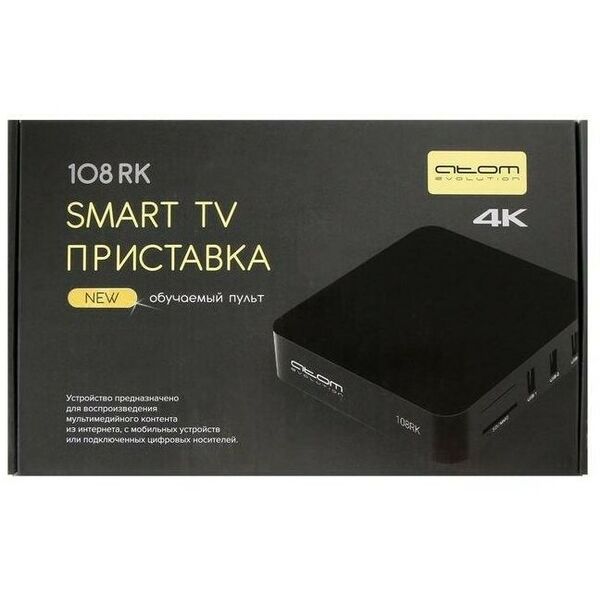 ТВ-приставки: Приставка Смарт ТВ  ATOM-108RK Android TV Box фотографии