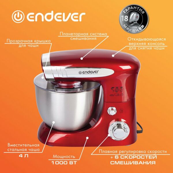 Миксеры: Миксер с чашей Endever Sigma 20 красный [80959] фотографии