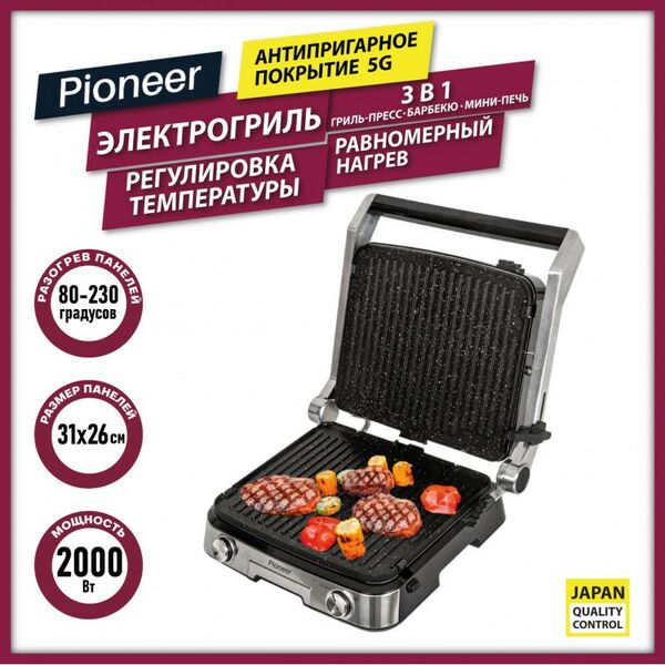 Фритюрницы, грили: Гриль Pioneer GR1004E фотографии
