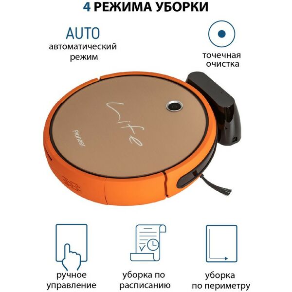 Роботы-пылесосы: Робот-пылесос Pioneer VC705R orange фотографии
