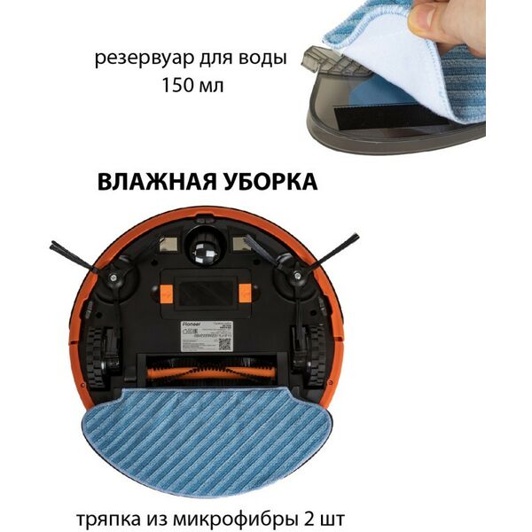Роботы-пылесосы: Робот-пылесос Pioneer VC705R orange фотографии