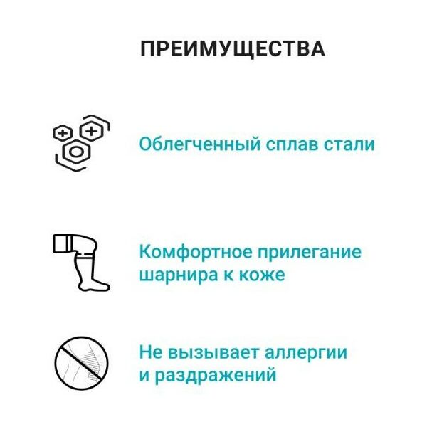 Купить Ортез на коленный сустав Orlett OA-303 варус/вальгус, р. S, правый, изображение 5 в интернет-магазине Irkshop.ru