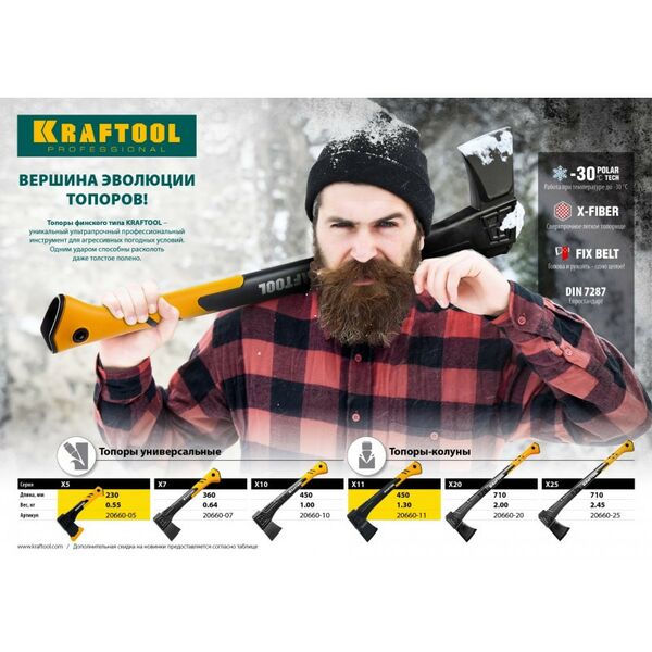 Топоры, колуны: Универсальный топор KRAFTOOL X10 750/1000 г в чехле, 450 мм [20660-10] фотографии