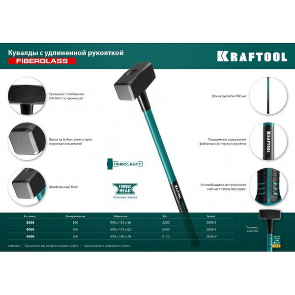 Кувалды: Кувалда с фиберглассовой удлинённой рукояткой KRAFTOOL Fiberglass 3 кг [2008-3] фотографии