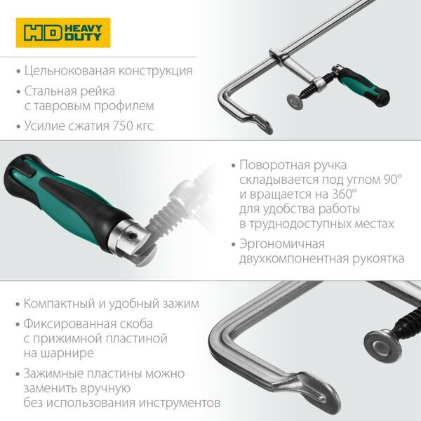 Тиски, струбцины, наковальни, верстаки: Струбцина KRAFTOOL FORGE FF-500/120 тип F 500/120 мм, 750 кгс [32014-120-500] фотографии