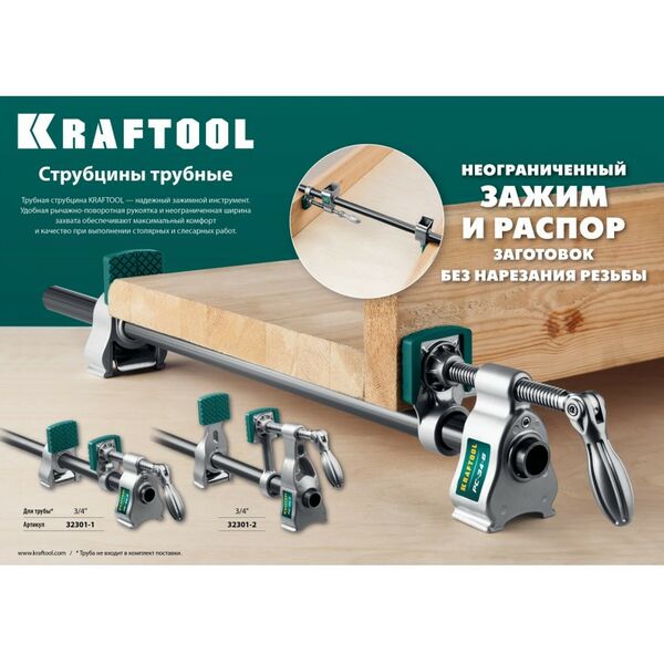 Тиски, струбцины, наковальни, верстаки: Струбцина трубная KRAFTOOL PC-34-11 3/4" [32301-2] фотографии
