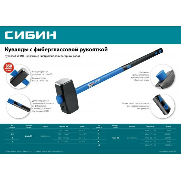 Кувалды: Кувалда с фиберглассовой удлинённой рукояткой СИБИН 10 кг [20134-10] фотографии