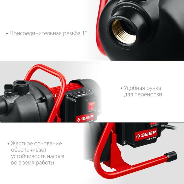 Насосы и насосные станции: Поверхностный насос Зубр НПЦ-М1-800 800 Вт фотографии