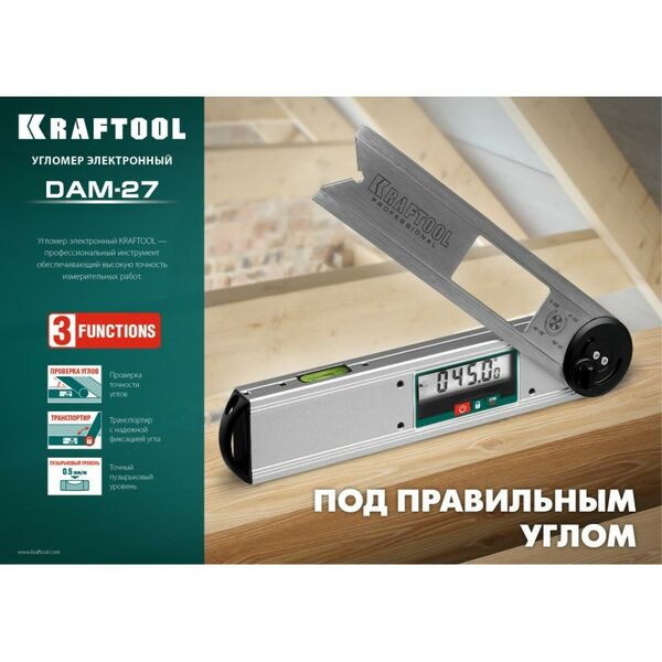 Угломеры, уклономеры: Угломер электронный KRAFTOOL DAM-27 250 мм, диапазон 0-225°, точность ±0.05° [34684] фотографии
