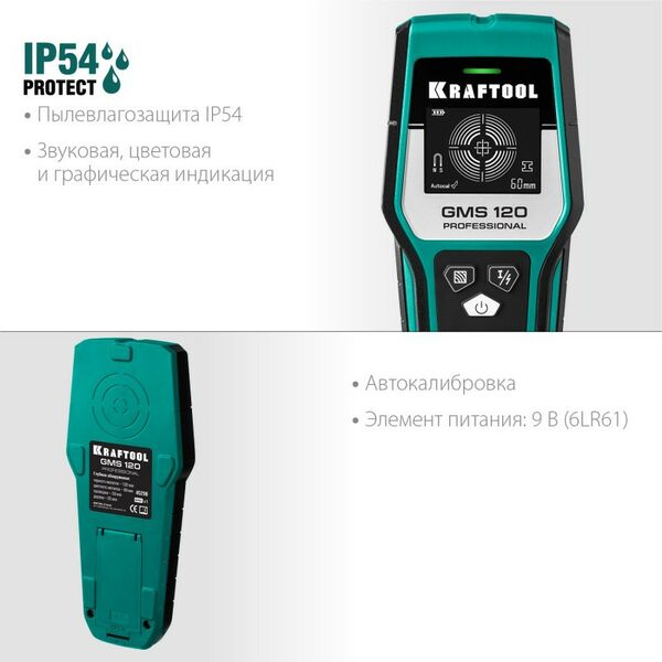 Детекторы: Детектор универсальный KRAFTOOL GMS 120 [45298] фотографии