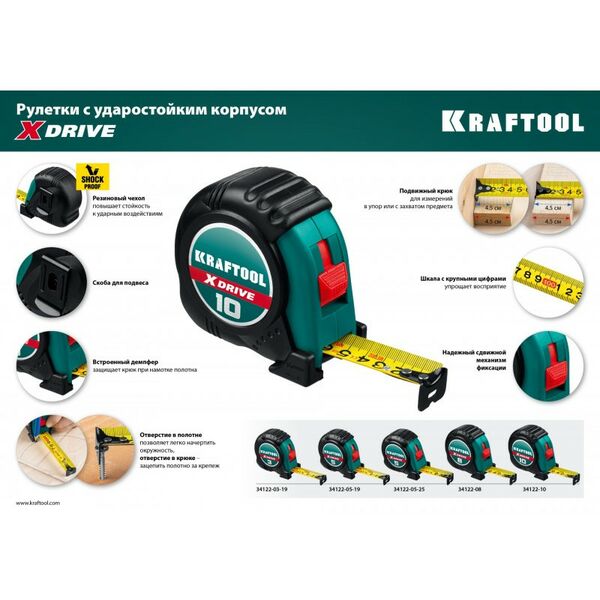 Рулетки, курвиметры: Рулетка с ударостойким обрезиненным корпусом KRAFTOOL X-Drive 10м / 25мм [34122-10] фотографии