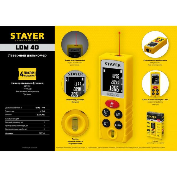 Дальномеры: Лазерный дальномер STAYER Professional LDM-40 дальность 40 м, 5 функций [34956] фотографии