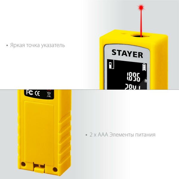 Дальномеры: Лазерный дальномер STAYER Professional LDM-40 дальность 40 м, 5 функций [34956] фотографии
