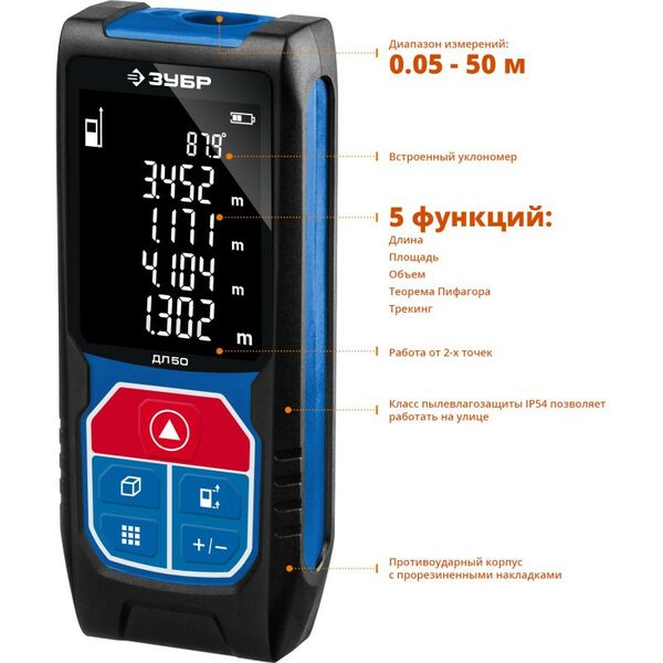 Дальномеры: Лазерный дальномер Зубр Профессионал ДЛ-50 точность 2 мм, дальность 50м, класс защиты IP54 [34925] фотографии