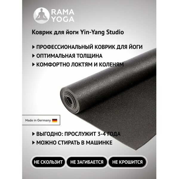 Коврики для йоги:  Коврик для йоги Yin-Yang Studio 4.5 мм 80 см фотографии