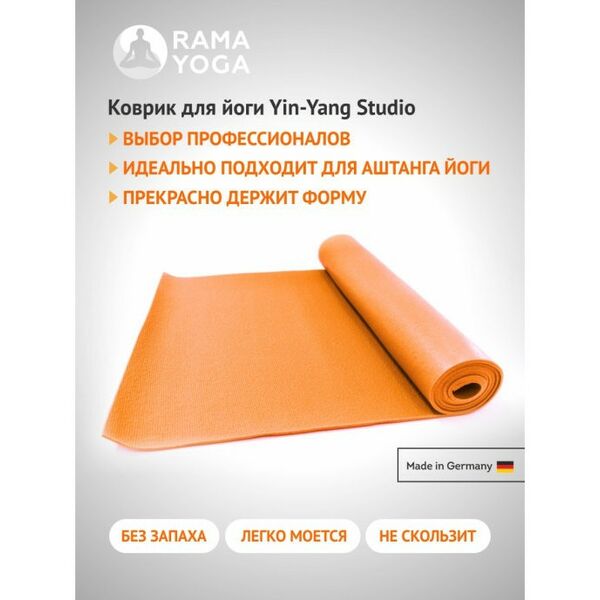 Коврики для йоги:  Коврик для йоги Yin-Yang Studio 4.5 мм 80 см фотографии
