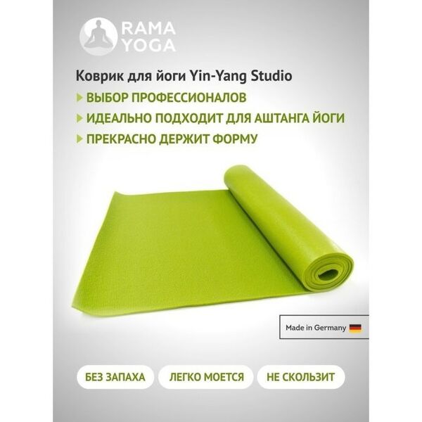 Коврики для йоги:  Коврик для йоги Yin-Yang Studio 4.5 мм 80 см фотографии