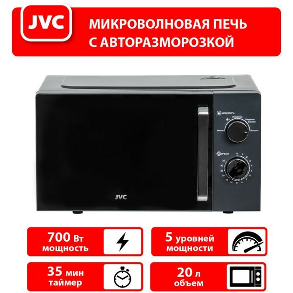 Микроволновые печи: Микроволновая печь JVC JK-MW148M фотографии