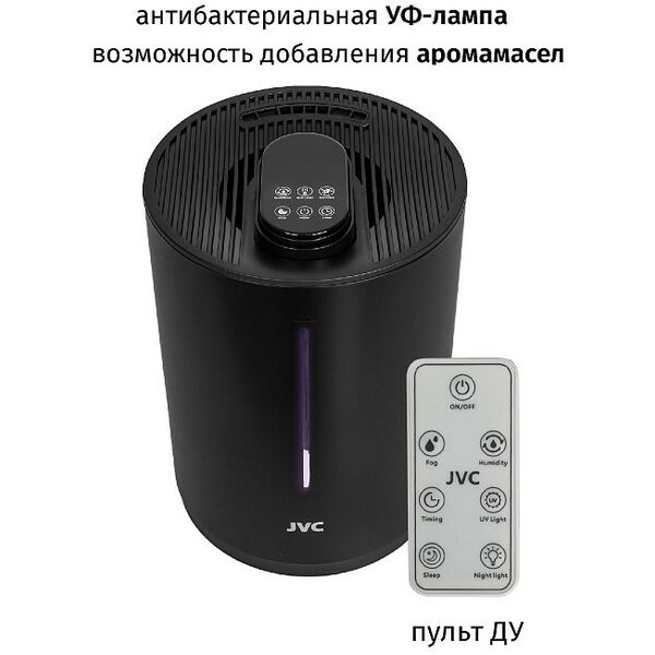 Купить Увлажнитель воздуха JVC JH-HDS50 black, изображение 7 в интернет-магазине Irkshop.ru