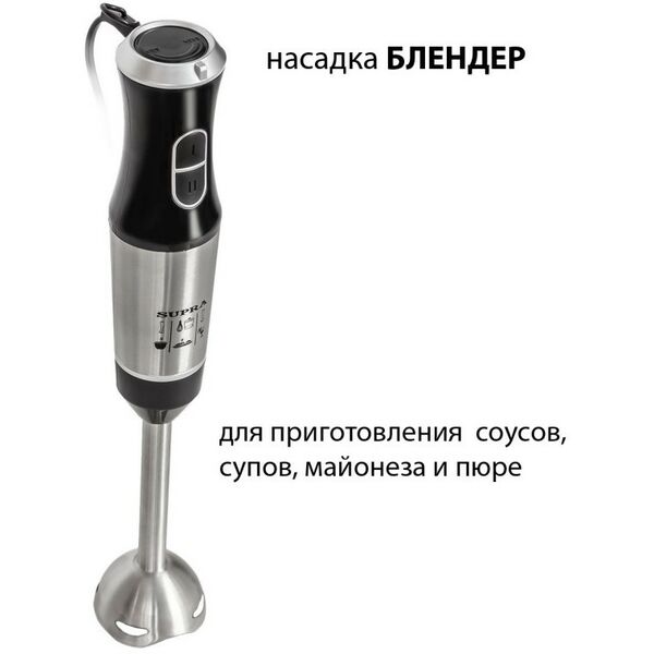 Блендеры: Погружной блендер Supra HBS-798 фотографии