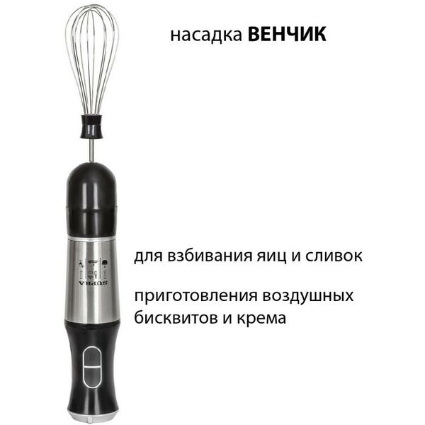 Блендеры: Погружной блендер Supra HBS-798 фотографии