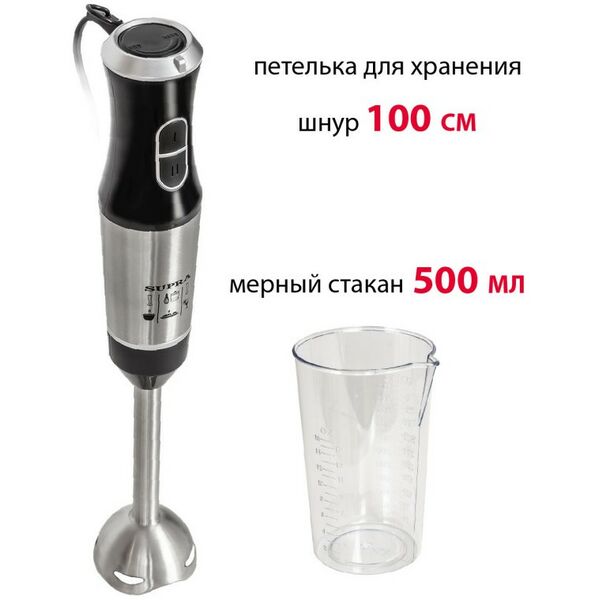 Блендеры: Погружной блендер Supra HBS-798 фотографии