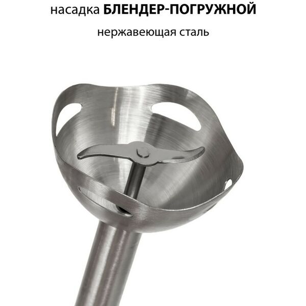 Блендеры: Погружной блендер Supra HBS-798 фотографии
