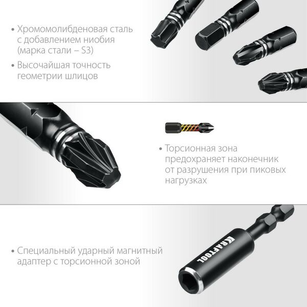 Наборы оснастки: Набор ударных бит KRAFTOOL IMPACT-32 32 шт [26066-H32] фотографии
