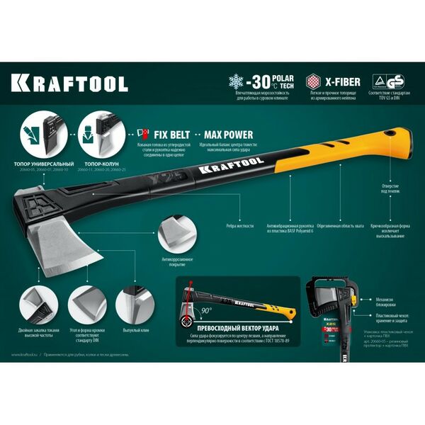 Топоры, колуны: Универсальный топор KRAFTOOL X5 440/620 г в чехле, 230 мм [20660-05] фотографии
