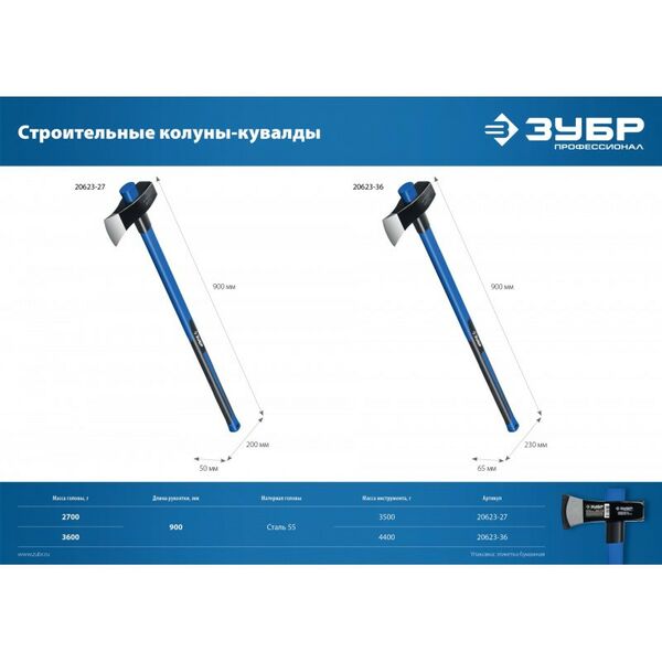 Топоры, колуны: Строительный колун-кувалда Зубр Фибергласс 2700/3500 г 900 мм [20623-27_z01] фотографии